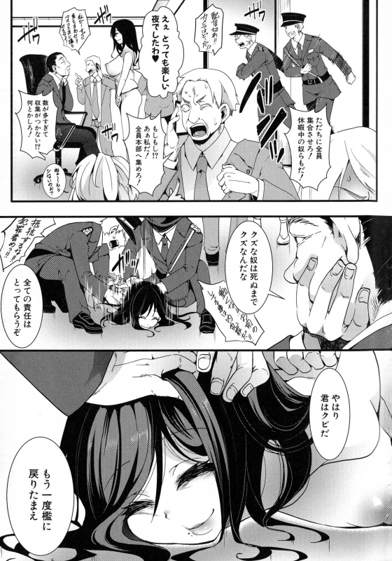 [hal] Mesu Ana Muhou Chitai -Mondou Muyou no Nakadashi Choueki-_200