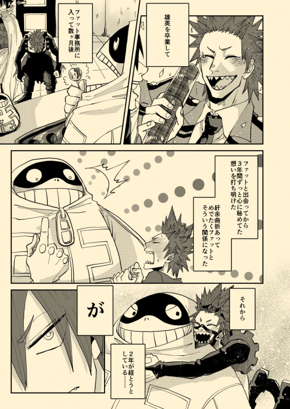 [hamushi (8x8)] Nee Nee Anosa, (My Hero Academia) [Digital]_03