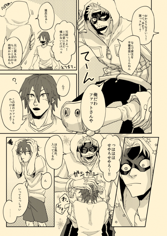 [hamushi (8x8)] Nee Nee Anosa, (My Hero Academia) [Digital]_05