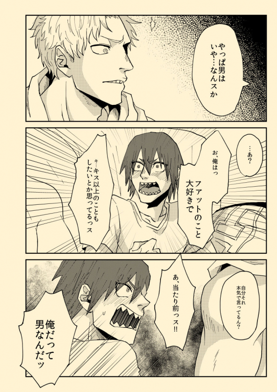 [hamushi (8x8)] Nee Nee Anosa, (My Hero Academia) [Digital]_08