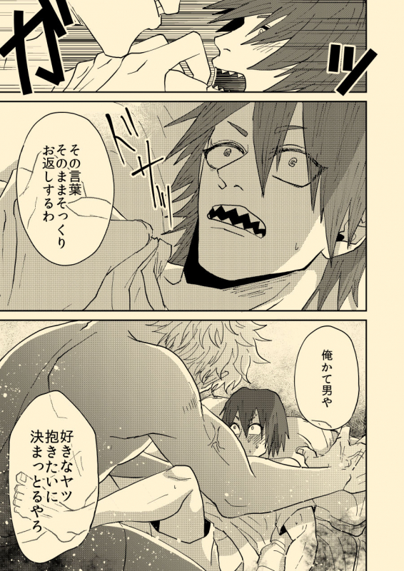 [hamushi (8x8)] Nee Nee Anosa, (My Hero Academia) [Digital]_09