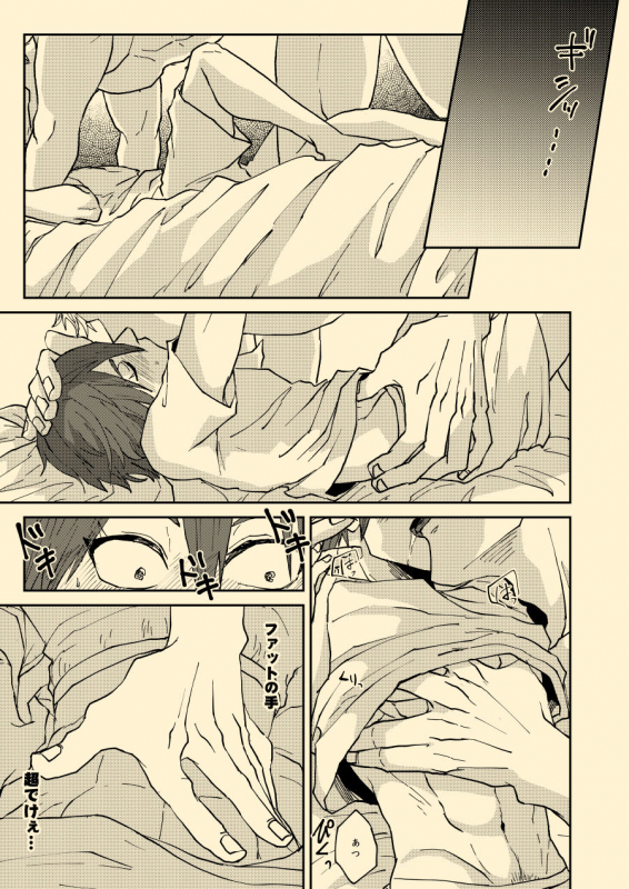 [hamushi (8x8)] Nee Nee Anosa, (My Hero Academia) [Digital]_11