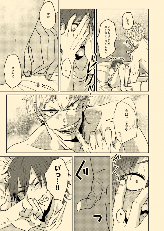 [hamushi (8x8)] Nee Nee Anosa, (My Hero Academia) [Digital]_13