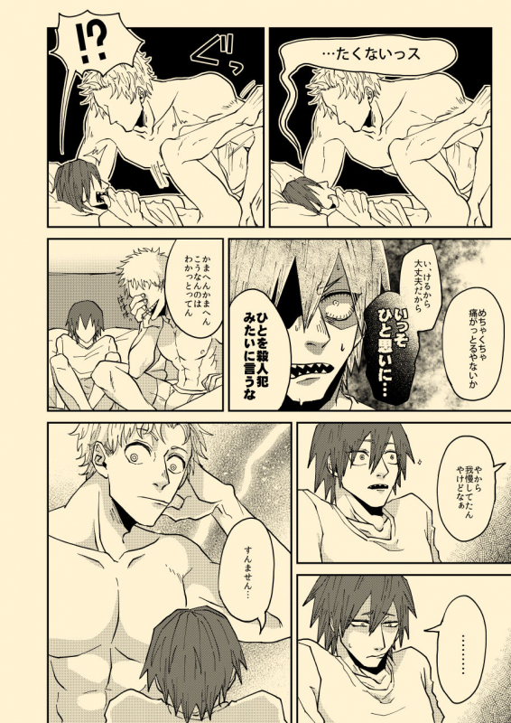 [hamushi (8x8)] Nee Nee Anosa, (My Hero Academia) [Digital]_14