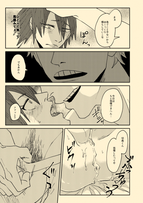 [hamushi (8x8)] Nee Nee Anosa, (My Hero Academia) [Digital]_15