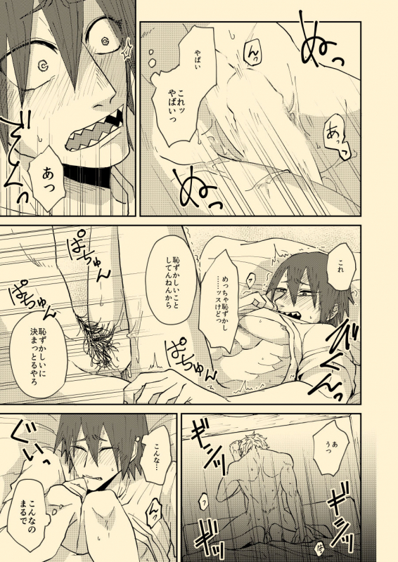 [hamushi (8x8)] Nee Nee Anosa, (My Hero Academia) [Digital]_19