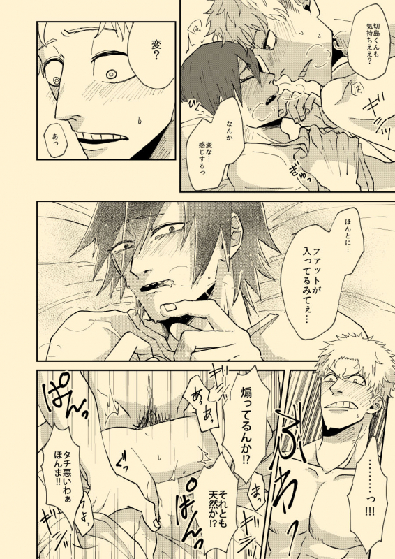 [hamushi (8x8)] Nee Nee Anosa, (My Hero Academia) [Digital]_20