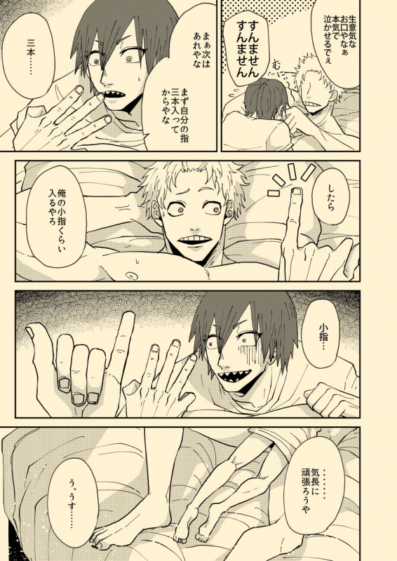 [hamushi (8x8)] Nee Nee Anosa, (My Hero Academia) [Digital]_23