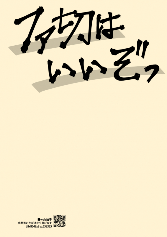 [hamushi (8x8)] Nee Nee Anosa, (My Hero Academia) [Digital]_24