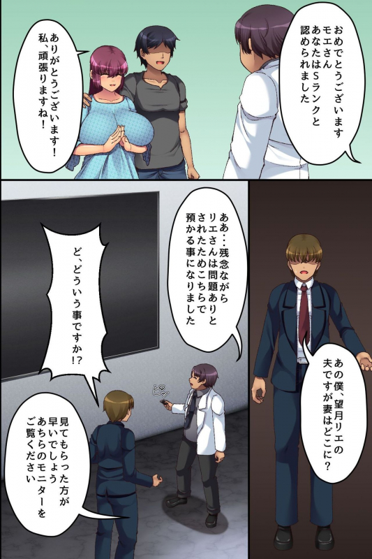 [hcom (Aoi Itigo)] Bitch Satei Seido. Moto Ijimerarekko no Ore ga Sateiin_050