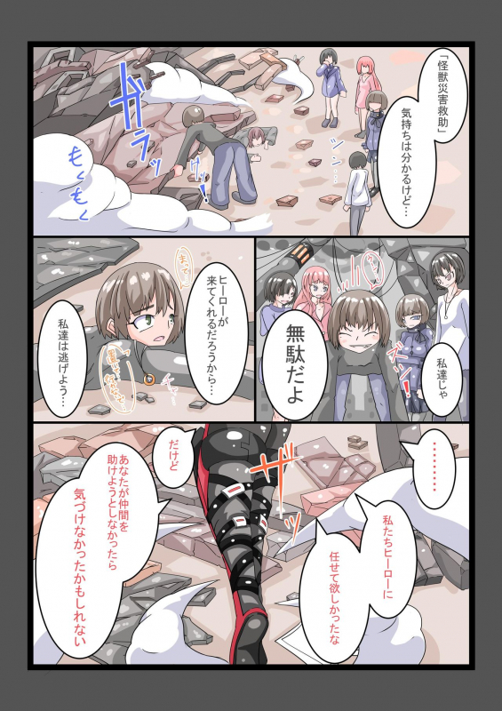 [hentaiworks (Aruma)] Futanari Sennou Choukyougai no Nichijou Koupen_01