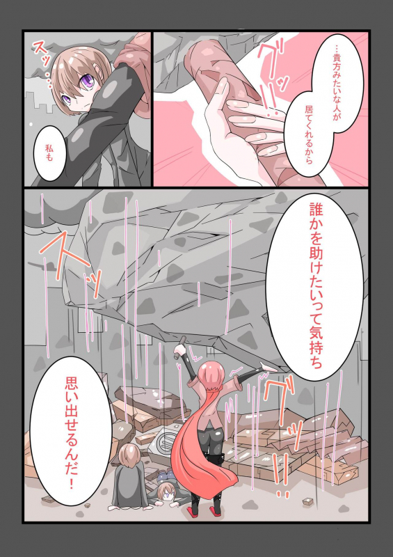 [hentaiworks (Aruma)] Futanari Sennou Choukyougai no Nichijou Koupen_02