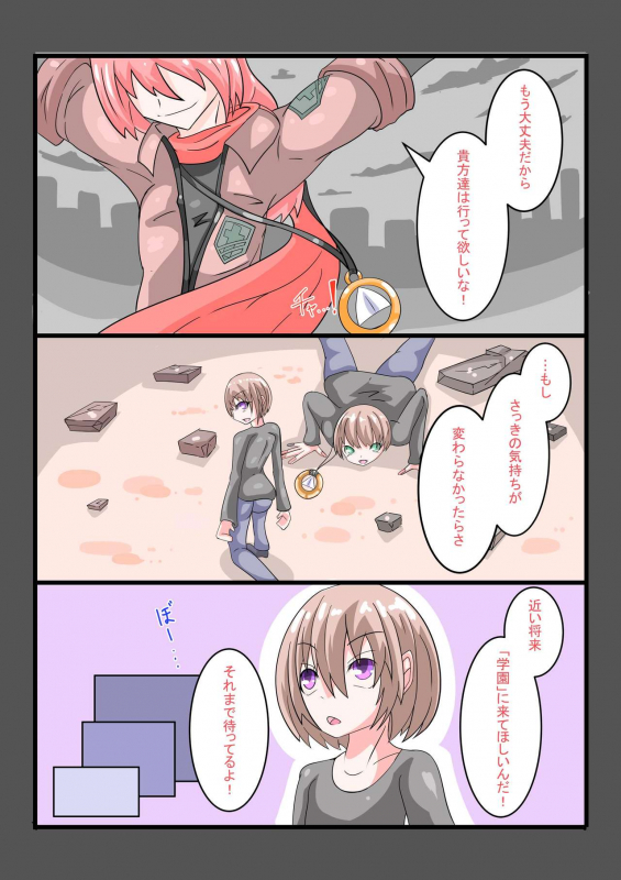 [hentaiworks (Aruma)] Futanari Sennou Choukyougai no Nichijou Koupen_03