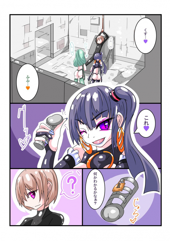 [hentaiworks (Aruma)] Futanari Sennou Choukyougai no Nichijou Koupen_06