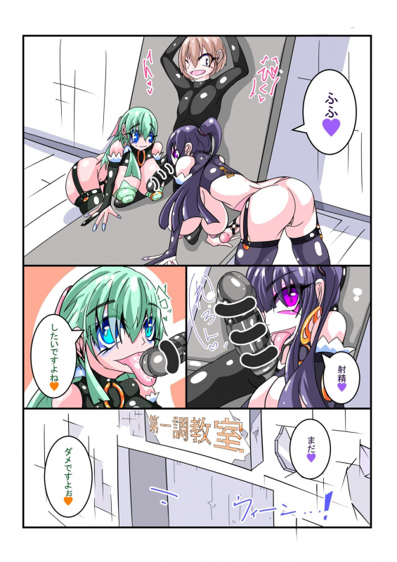 [hentaiworks (Aruma)] Futanari Sennou Choukyougai no Nichijou Koupen_11