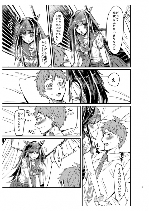 [iDOLIZE (Miyoichi)] Suezen Kuwanu wa Hajime no Haji! (Super Danganronpa 2) [Digital]_03