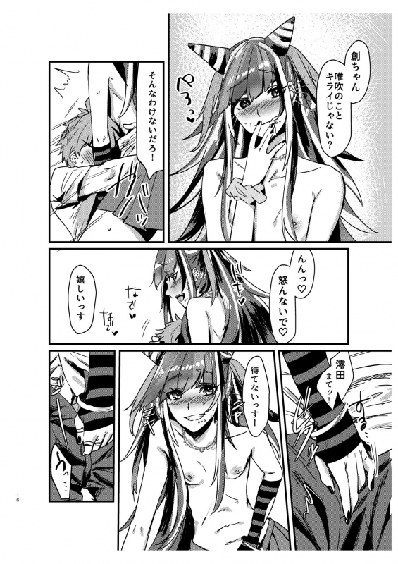 [iDOLIZE (Miyoichi)] Suezen Kuwanu wa Hajime no Haji! (Super Danganronpa 2) [Digital]_14