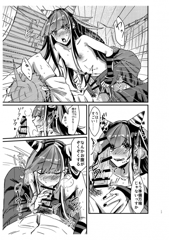 [iDOLIZE (Miyoichi)] Suezen Kuwanu wa Hajime no Haji! (Super Danganronpa 2) [Digital]_15