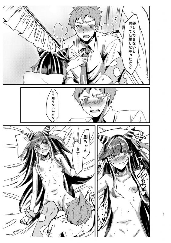 [iDOLIZE (Miyoichi)] Suezen Kuwanu wa Hajime no Haji! (Super Danganronpa 2) [Digital]_19