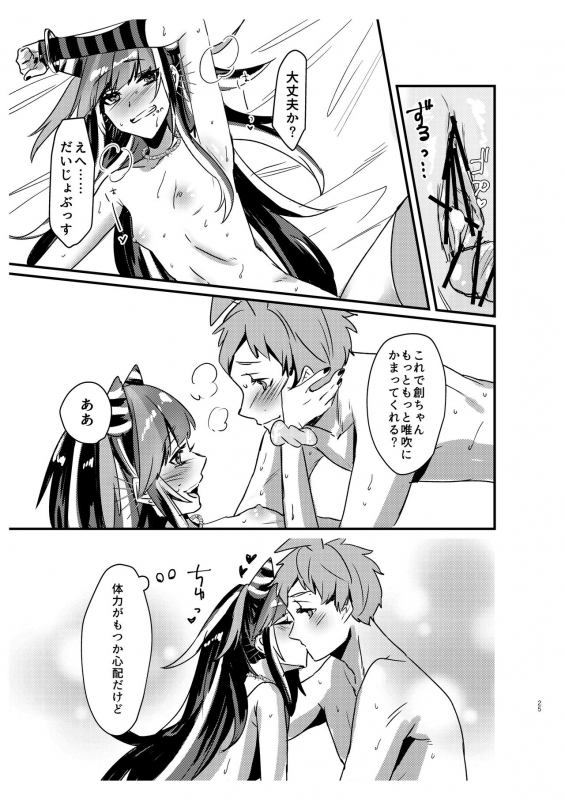 [iDOLIZE (Miyoichi)] Suezen Kuwanu wa Hajime no Haji! (Super Danganronpa 2) [Digital]_23