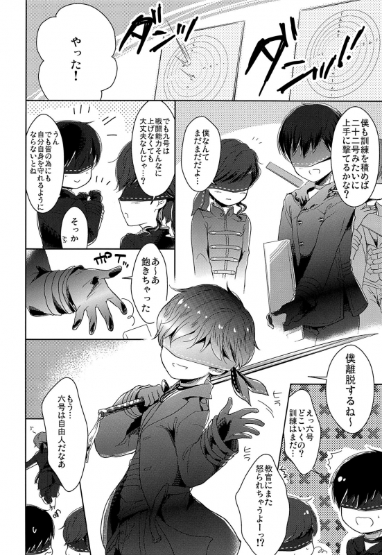 [iroiro (iroiro)] Fudeki na Seito wa Te ga Kakaru (NieRAutomata) [2019-05-12]_02