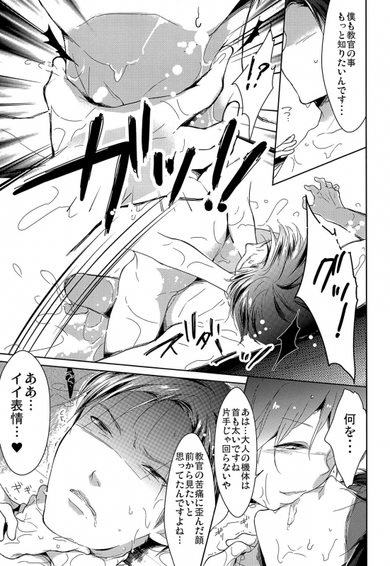 [iroiro (iroiro)] Fudeki na Seito wa Te ga Kakaru (NieRAutomata) [2019-05-12]_13