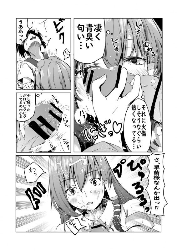[kamunika] Sanae-san ni Takusan Shasei Sasete Morau Manga (Touhou Project)_06