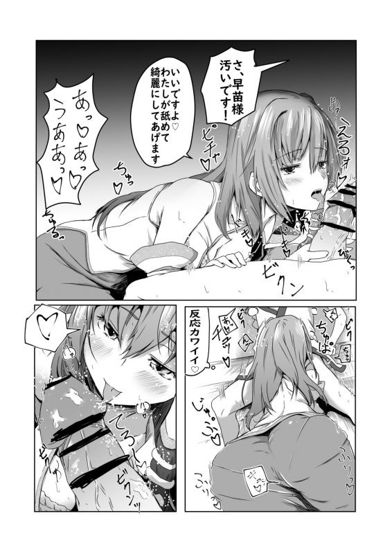 [kamunika] Sanae-san ni Takusan Shasei Sasete Morau Manga (Touhou Project)_08