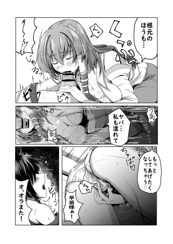 [kamunika] Sanae-san ni Takusan Shasei Sasete Morau Manga (Touhou Project)_09