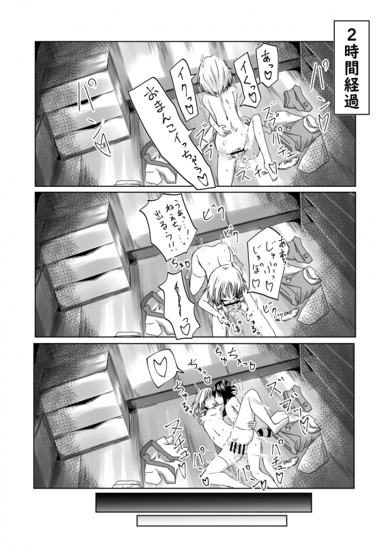 [kamunika] Suwako-sama to Uwaki Sex Suru Manga (Touhou Project)_13