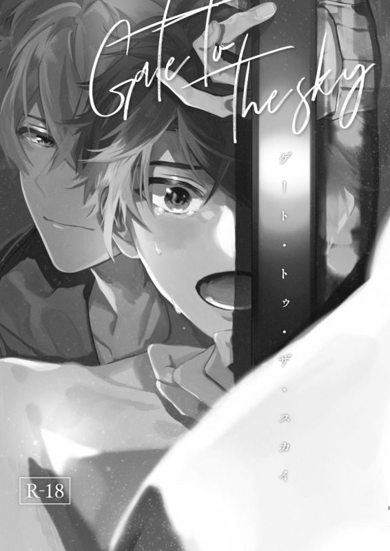 [kuzukago (moku)] Gate to the sky (Ensemble Stars!) [Digital]_01