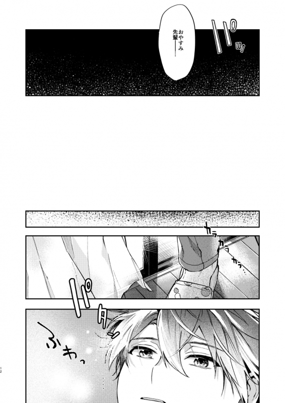 [kuzukago (moku)] Gate to the sky (Ensemble Stars!) [Digital]_09