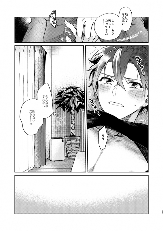 [kuzukago (moku)] Gate to the sky (Ensemble Stars!) [Digital]_14