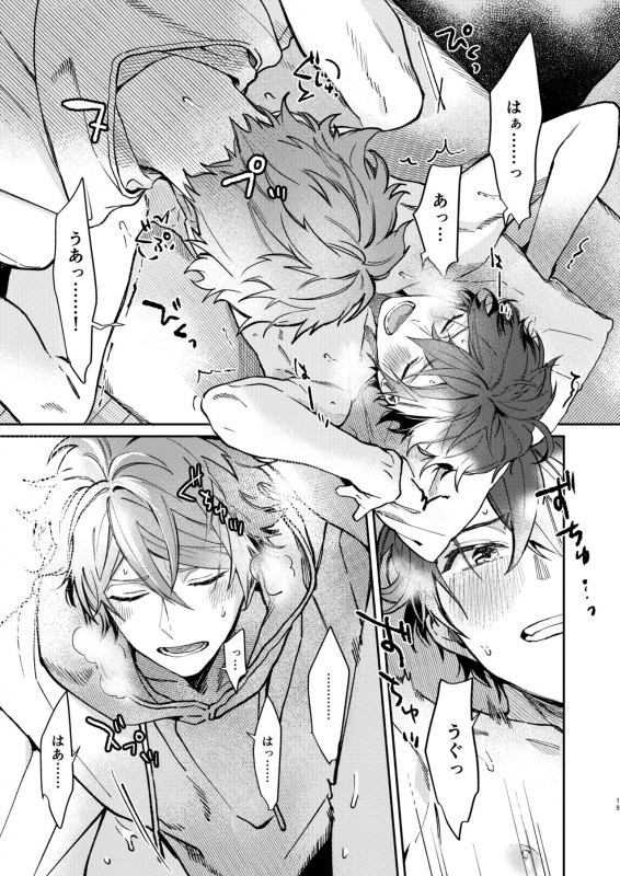 [kuzukago (moku)] Gate to the sky (Ensemble Stars!) [Digital]_16