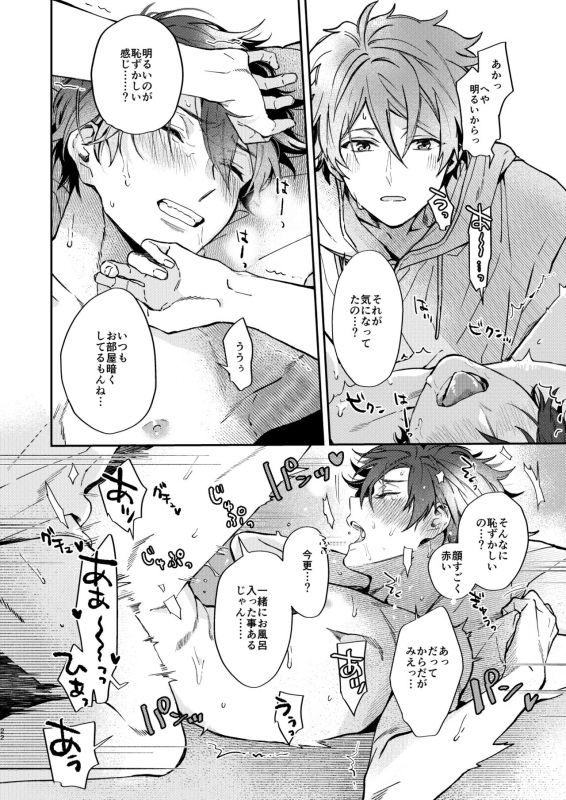 [kuzukago (moku)] Gate to the sky (Ensemble Stars!) [Digital]_19