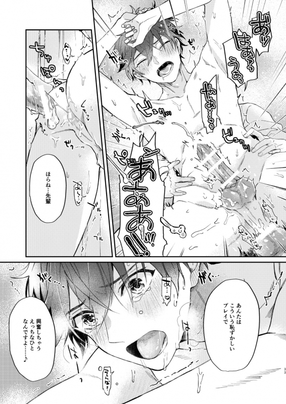 [kuzukago (moku)] Gate to the sky (Ensemble Stars!) [Digital]_30