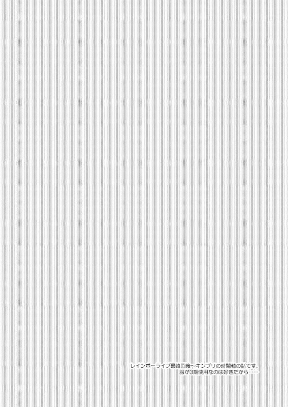 [maedam (Maeda Momo)] Kuchibiru kara Binetsu (Pretty Rhythm) [Digital]_01