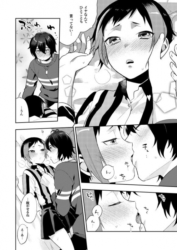 [maedam (Maeda Momo)] Kuchibiru kara Binetsu (Pretty Rhythm) [Digital]_09