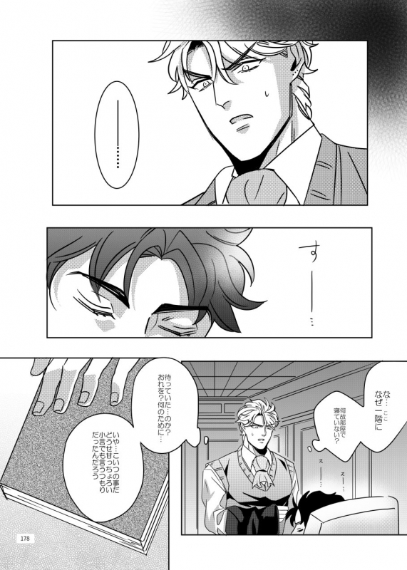 [marcia (Challa)] TORCH (JoJo’s Bizarre Adventure) [Digital]_10