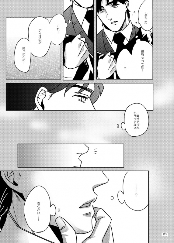 [marcia (Challa)] TORCH (JoJo’s Bizarre Adventure) [Digital]_15