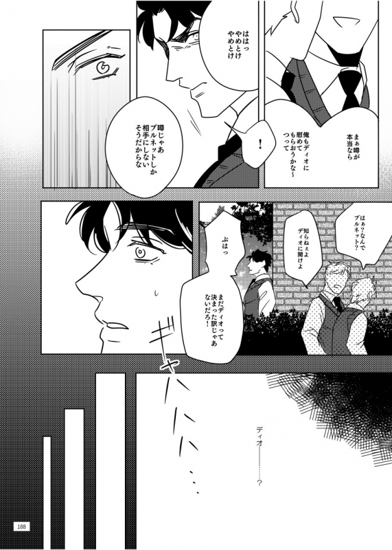 [marcia (Challa)] TORCH (JoJo’s Bizarre Adventure) [Digital]_20