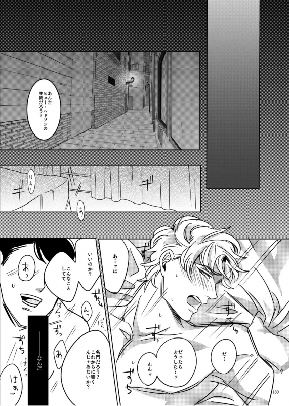 [marcia (Challa)] TORCH (JoJo’s Bizarre Adventure) [Digital]_21