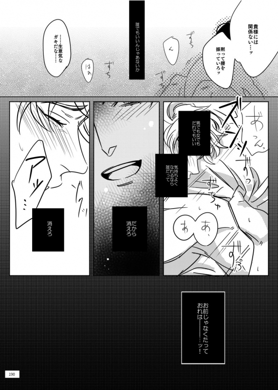 [marcia (Challa)] TORCH (JoJo’s Bizarre Adventure) [Digital]_22