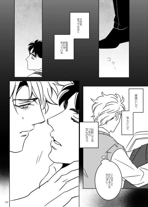 [marcia (Challa)] TORCH (JoJo’s Bizarre Adventure) [Digital]_24