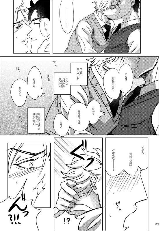 [marcia (Challa)] TORCH (JoJo’s Bizarre Adventure) [Digital]_25