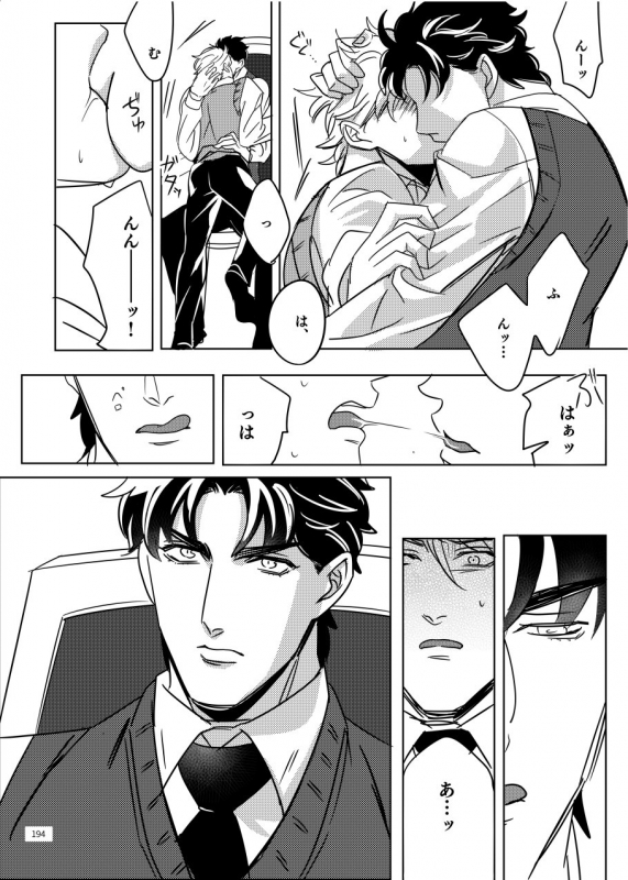 [marcia (Challa)] TORCH (JoJo’s Bizarre Adventure) [Digital]_26