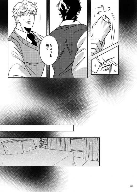 [marcia (Challa)] TORCH (JoJo’s Bizarre Adventure) [Digital]_27