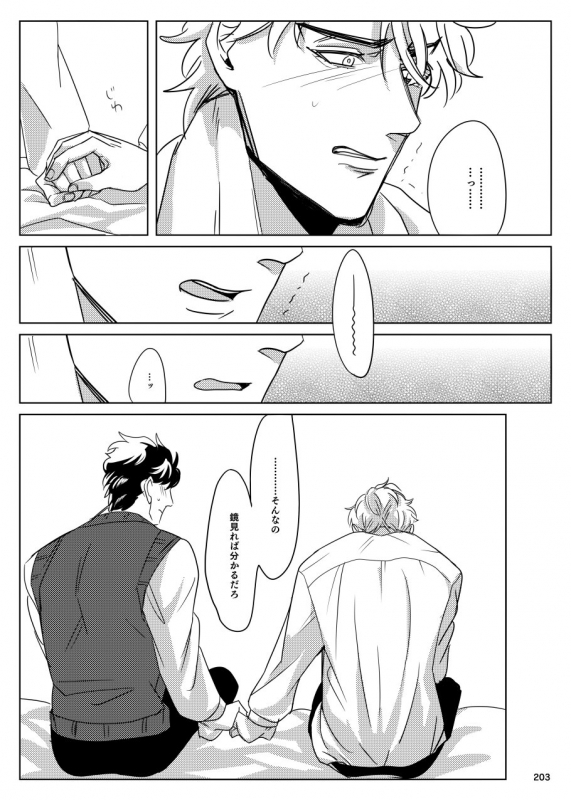 [marcia (Challa)] TORCH (JoJo’s Bizarre Adventure) [Digital]_35