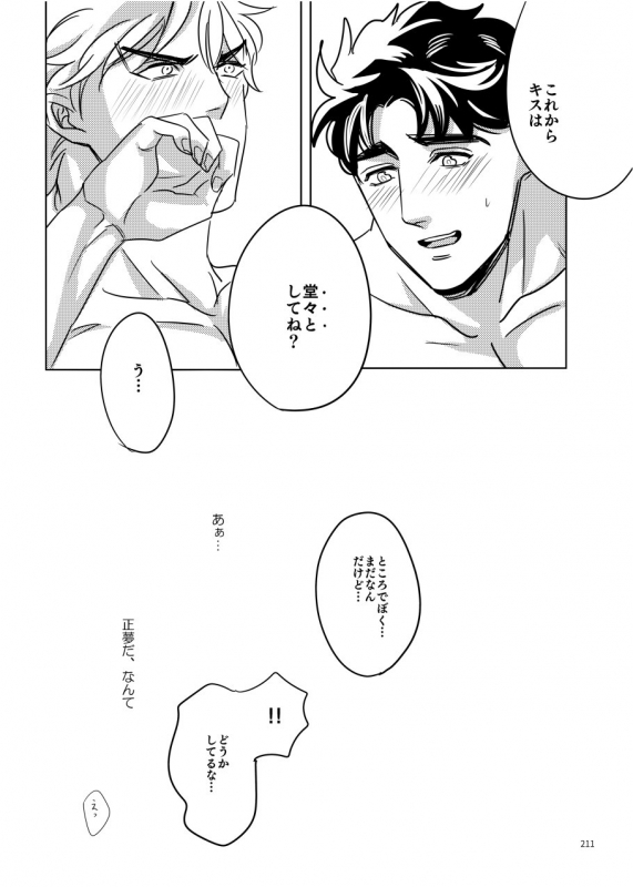 [marcia (Challa)] TORCH (JoJo’s Bizarre Adventure) [Digital]_43