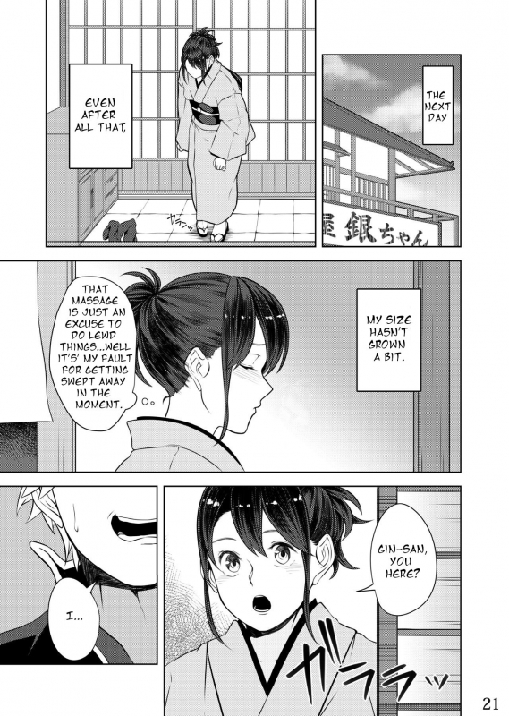 [Kome Kyuujuu (Kobaji)] Mebuki (Gintama) [English] [Seagult] [Digital]_18